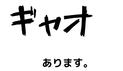 スクリーンショット 2023-12-23 17.29.44.png