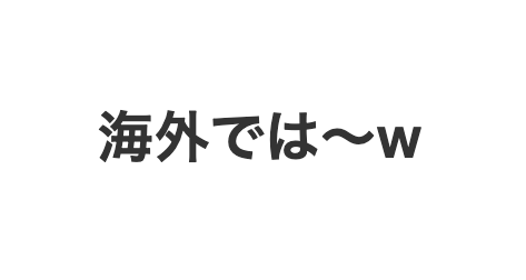 スクリーンショット 2024-03-03 12.10.51.png