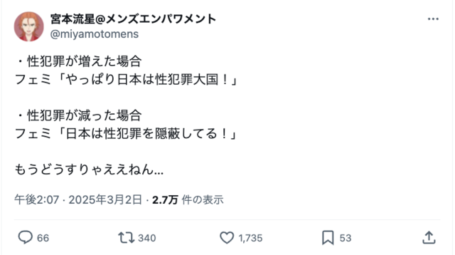スクリーンショット 2025-03-11 9.09.40.png