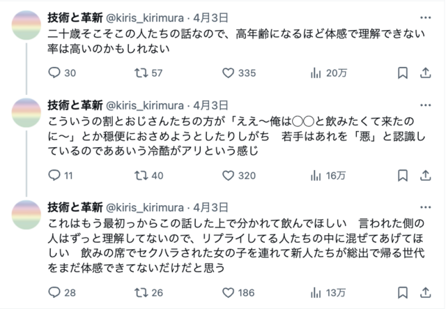 スクリーンショット 2025-04-05 13.29.41.png
