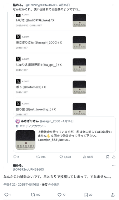 スクリーンショット 2025-04-17 8.48.17.png