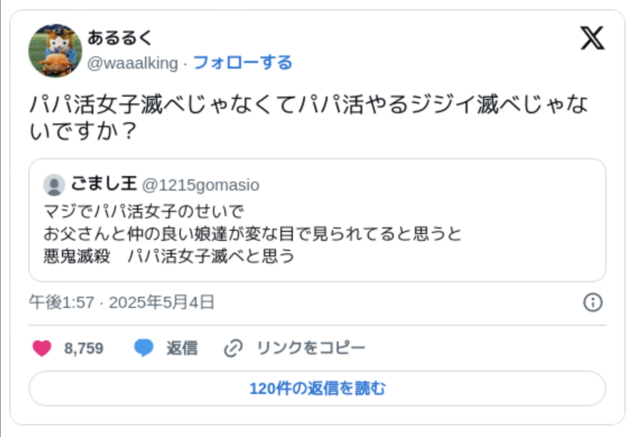 スクリーンショット 2025-05-06 20.07.21.png