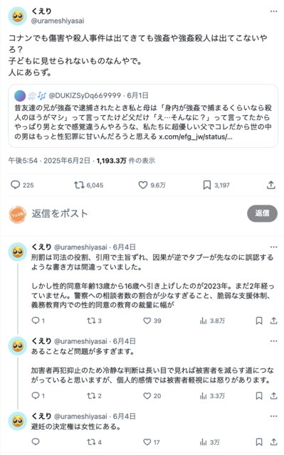スクリーンショット 2025-06-09 10.42.13.png